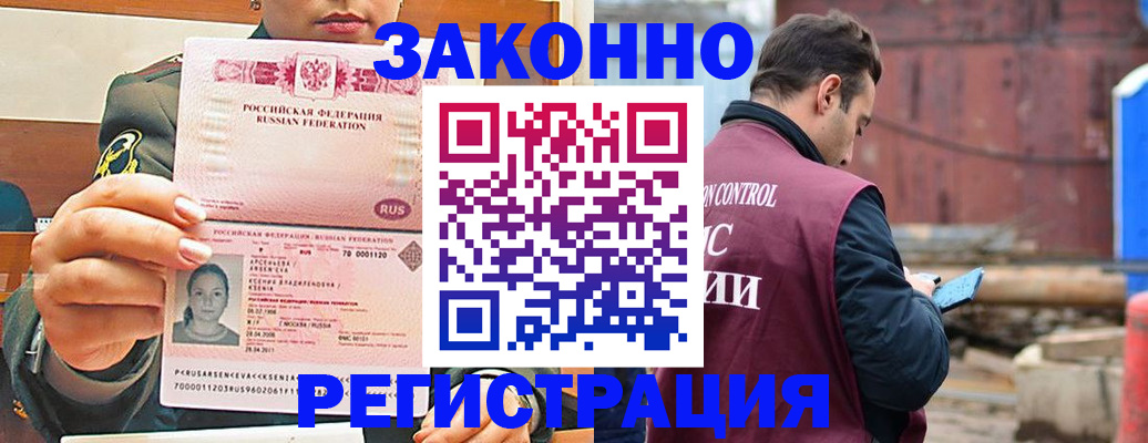 прописка для военкомата в Далматово