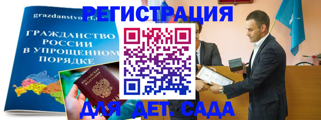 прописка штамп в Далматово